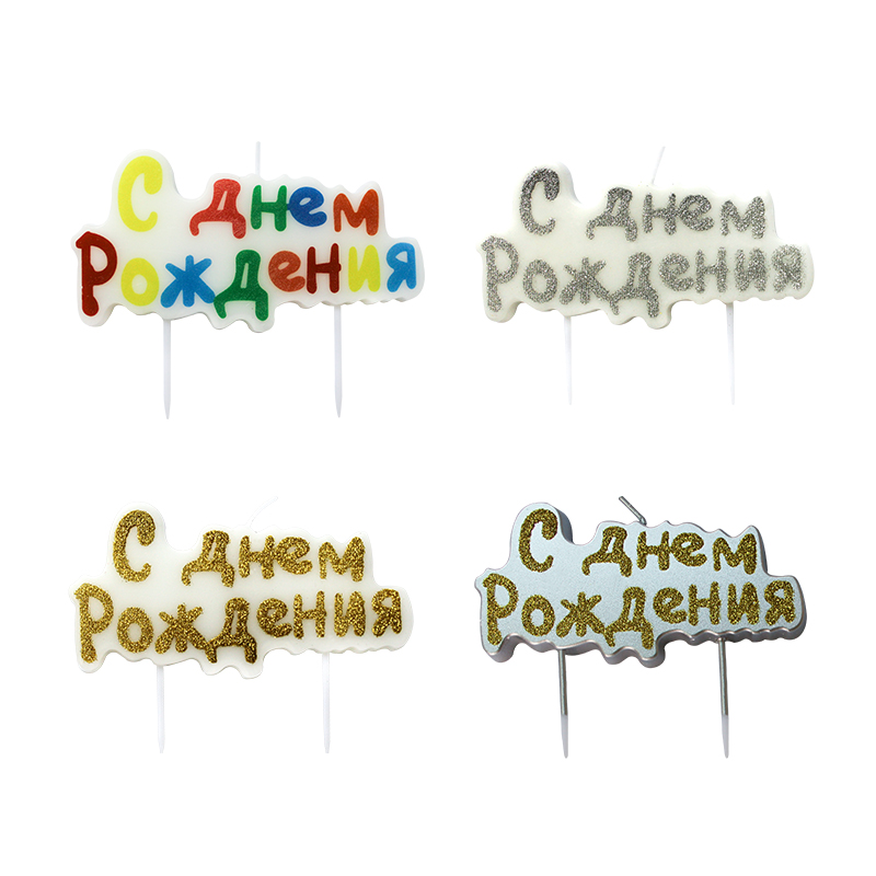 Russian alphabet candles
